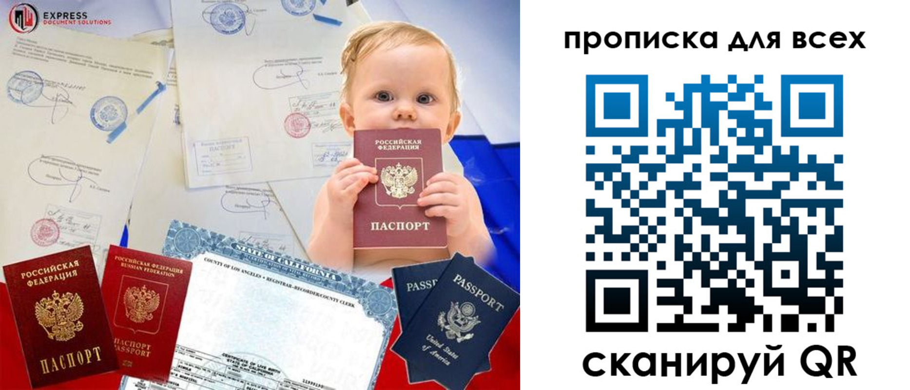 временная регистрация в квартире в Чапаевске
