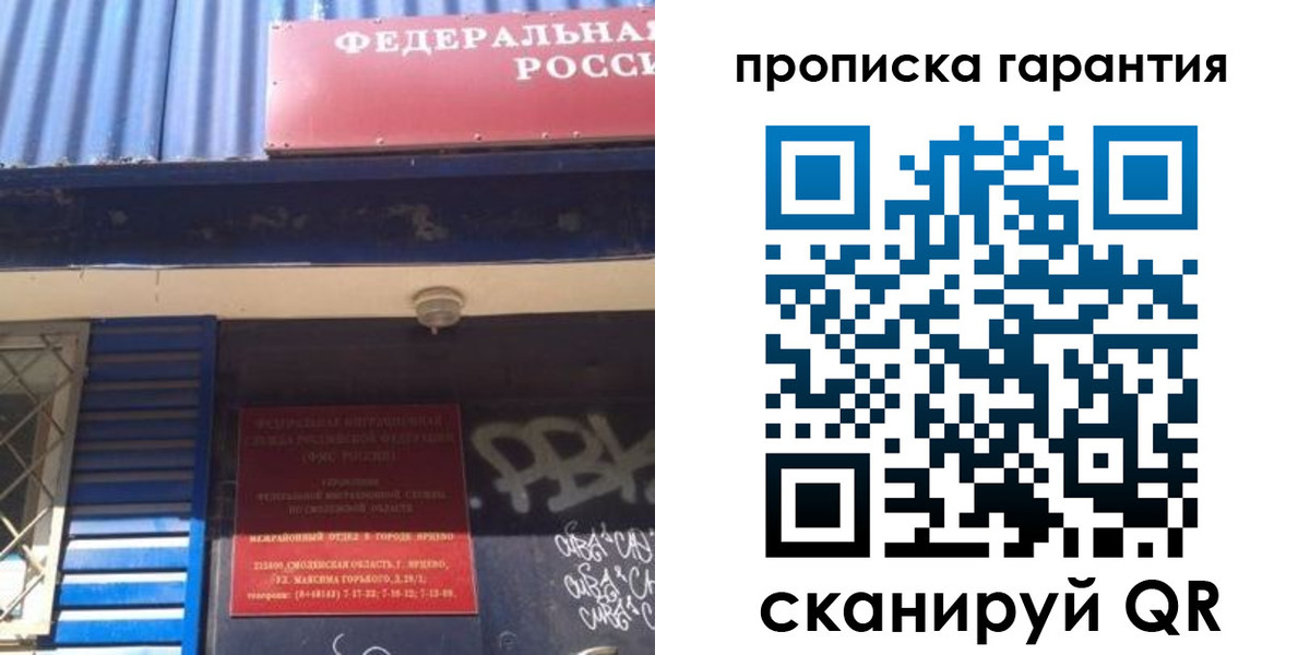 прописка для школы в Чапаевске