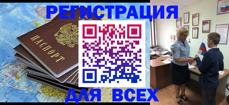 прописка для военкомата в Чапаевске