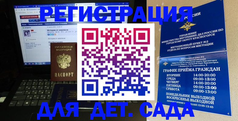 временная регистрация госуслуги в Чапаевске