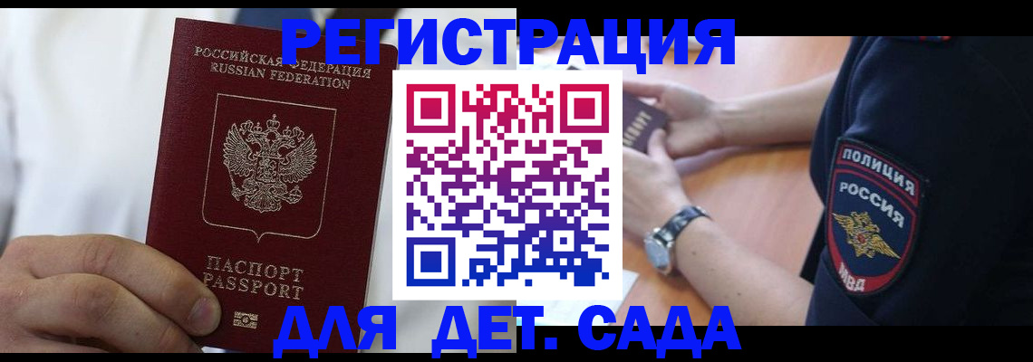 прописка гарантия в Чапаевске