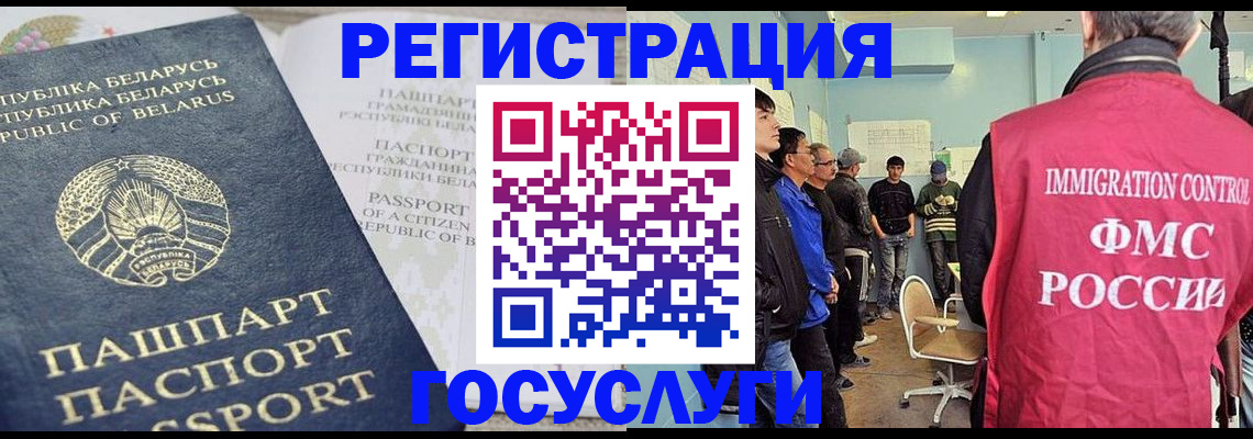 миграционный учет в Чапаевске